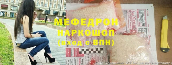 мяу мяу кристалл Вяземский